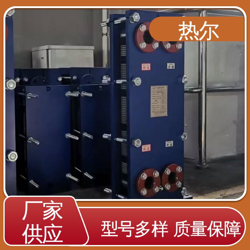热尔 BRM07 板式热交换器 化工行业 不锈钢 耐压耐磨