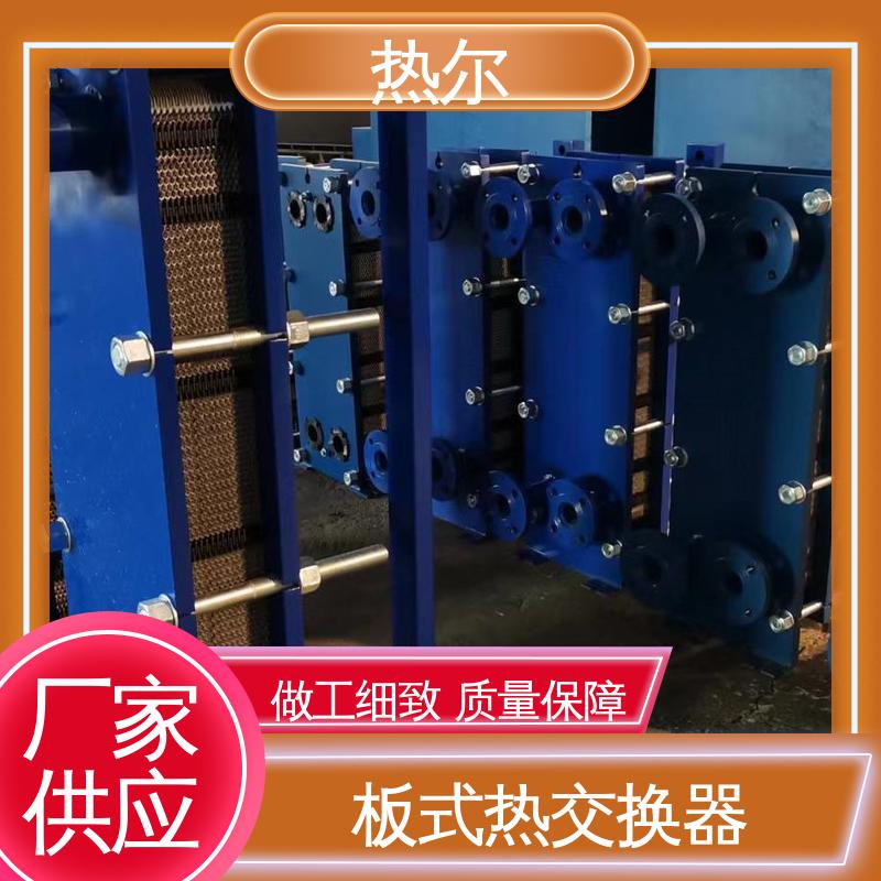 热尔 BRM04 换热器 全不锈钢 电子行业 耐腐蚀 性能稳定
