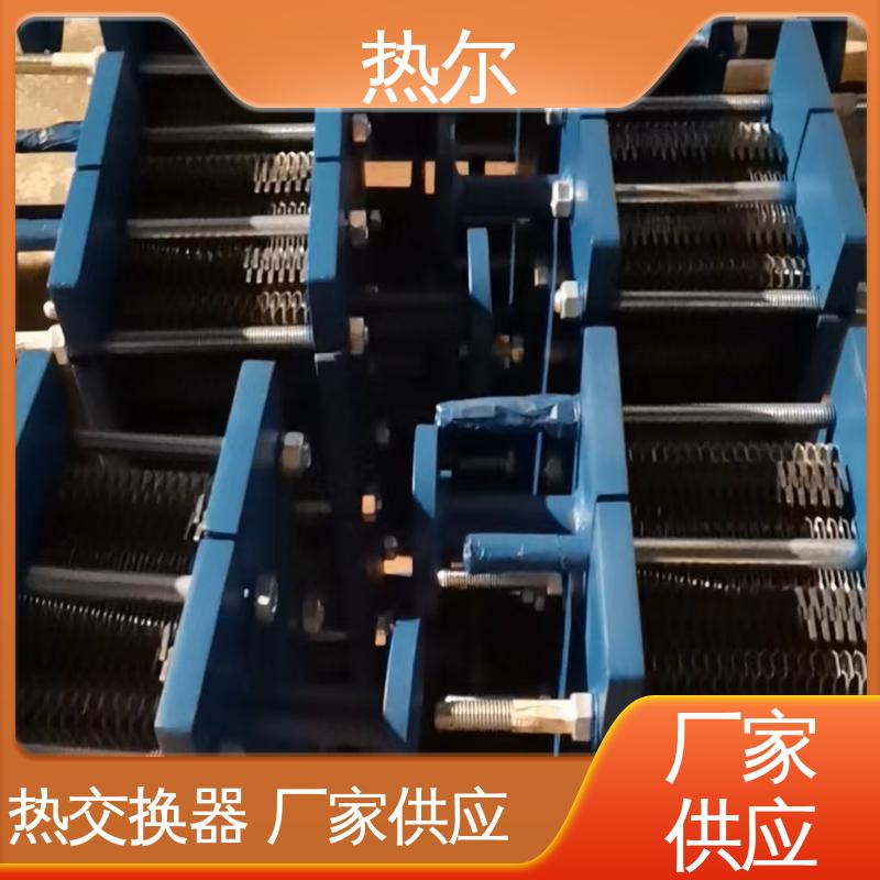 热尔 耐酸碱 品质好 钛合金 造船业 板式换热器 BRMO2