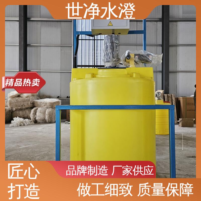 选材优良 使用范围广 厂家供应 絮凝剂加药设备 世净澄环保