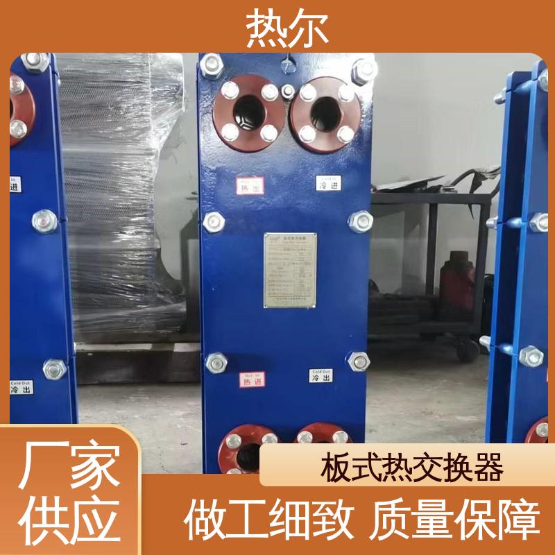 BRM07 大量现货 厂家供应 新能源 板式换热器 热尔