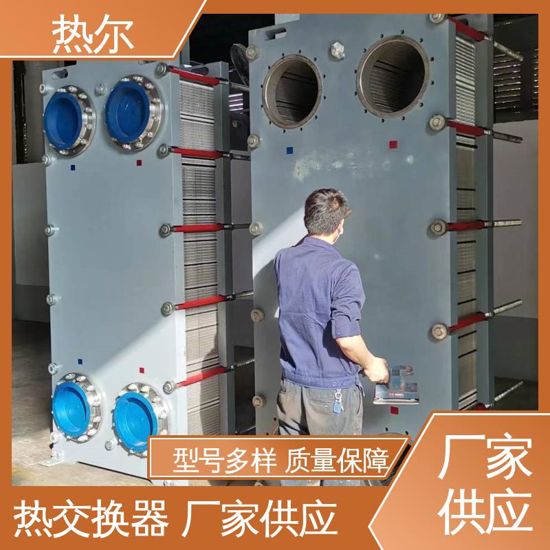 热尔 发货迅速 配送上门 板式换热器 BRM07 钛板生 活热水
