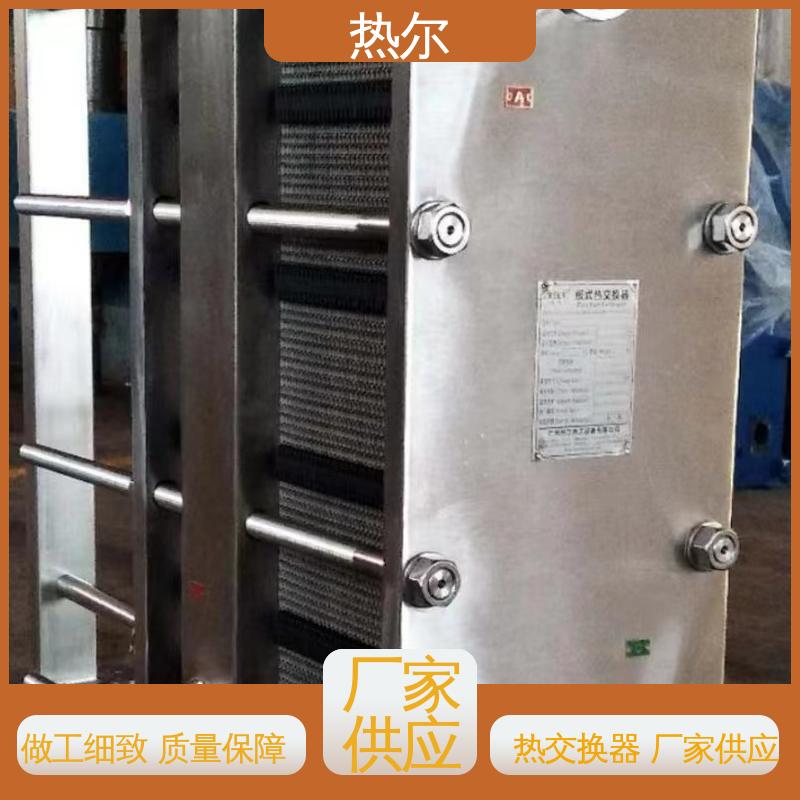 热尔 SMO254 换热器 钛板生 活热水 回收高效 按需定制