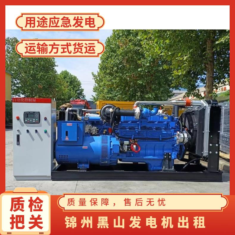 锦 州黑山柴油发电机出租回收 用于应急发电 20kw-2000kw 运行稳定