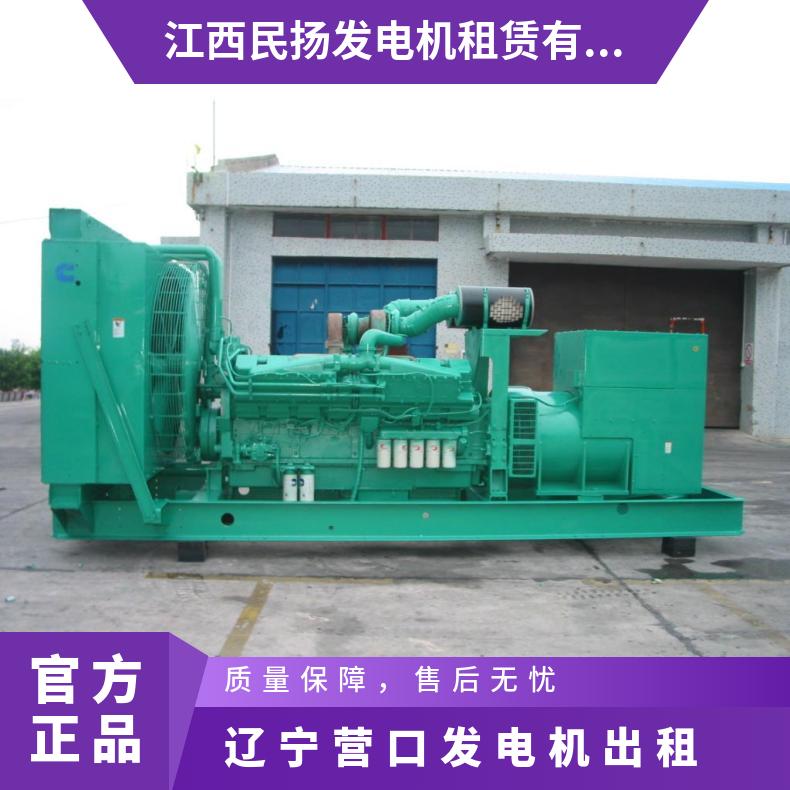 辽 宁营口静音发电机出租 500KW发电车租赁 日租月租长期自备发电