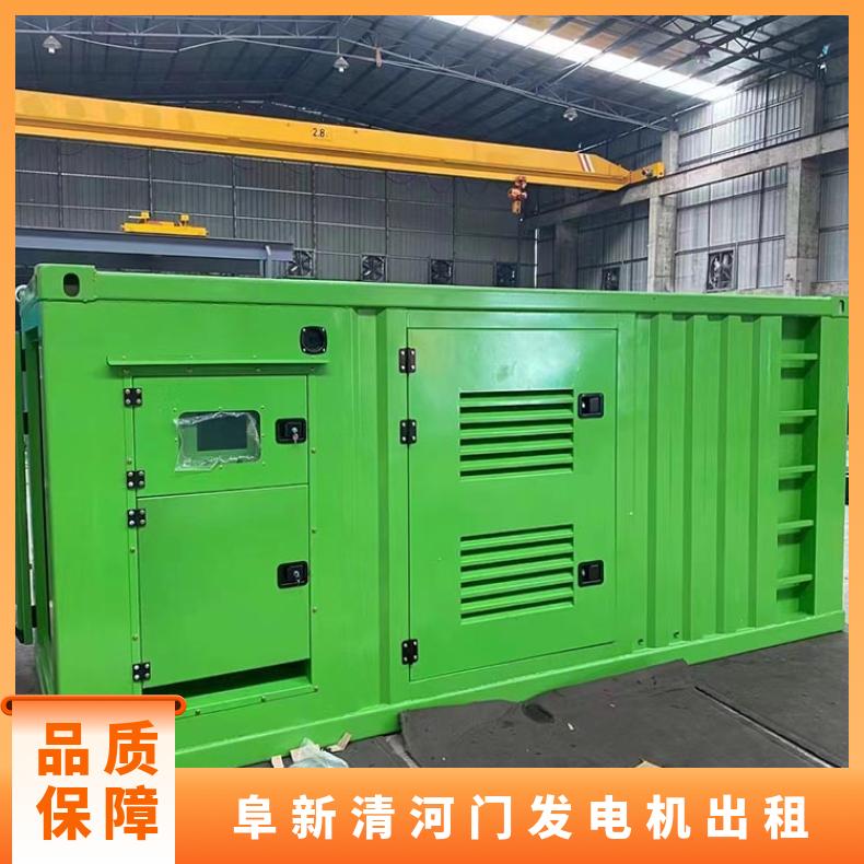 阜 新清河门柴油发电机出租 800KW发电车租赁 静音油耗低输出稳定