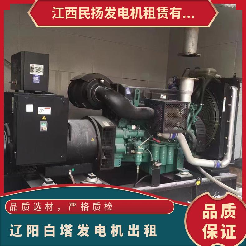 辽 阳白塔发电机出租维修 静音省油 发电车租赁 服务于各类用电需要