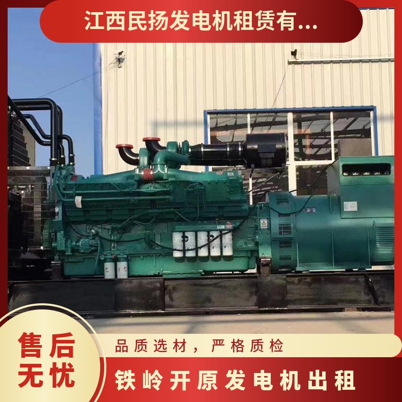 铁 岭开原静音发电机出租回收 20-2000KW发电车租赁 长期服务本地区