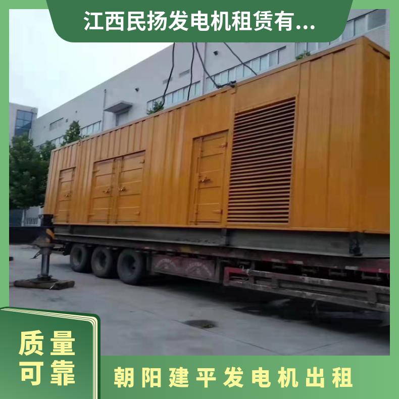 朝 阳建平静音式发电机出租 应急发电车租赁 节能环保 临时保电