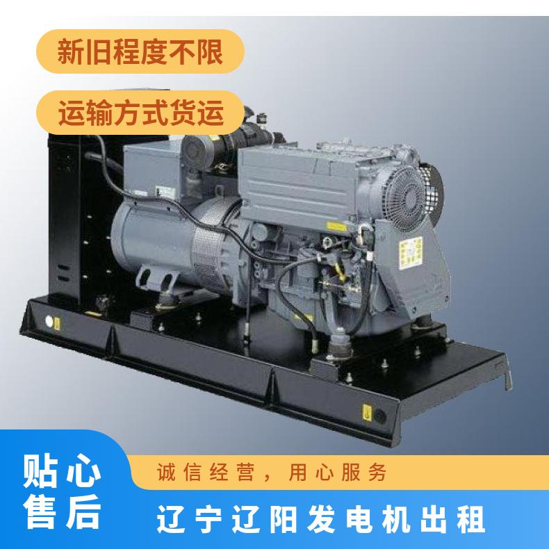 辽 宁辽阳发电机出租 多种机型选择 稳定环保节能 户外活动发电车供应