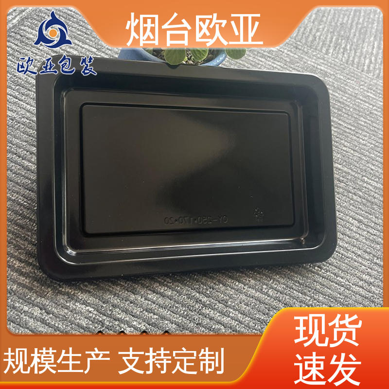 欧亚包装 虾贴体盒 源头工厂 进口沙林材料 交货快捷