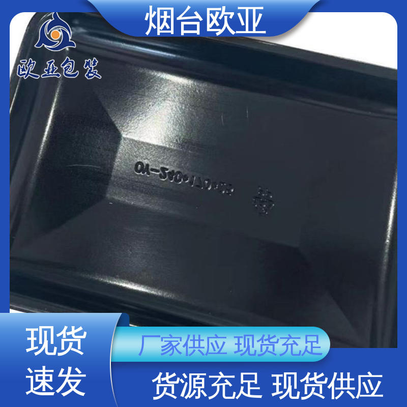 欧亚包装 抗压包裹 品种齐全 加厚耐磨 高阻隔贴体盒