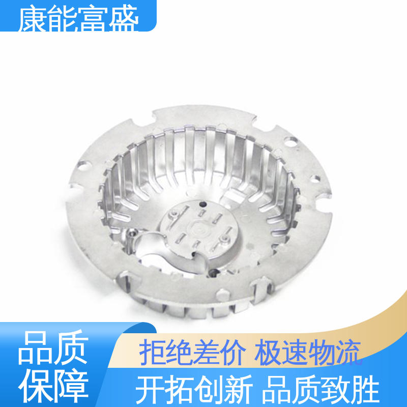 康能富盛 供应精密铸造铝件 家电专用 压铸 经久耐用