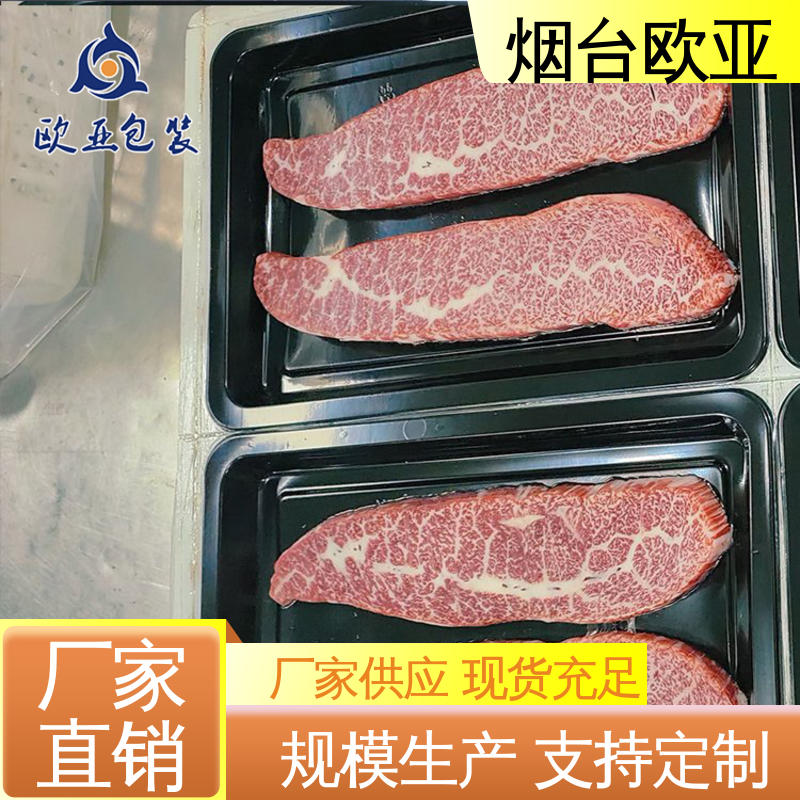 欧亚包装 巧克力贴体盒 生产厂家 纯原料 品种齐全