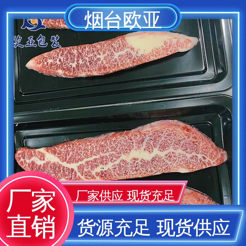 欧亚包装 肉串贴体盒 良好工艺 尺寸齐全 密封防漏