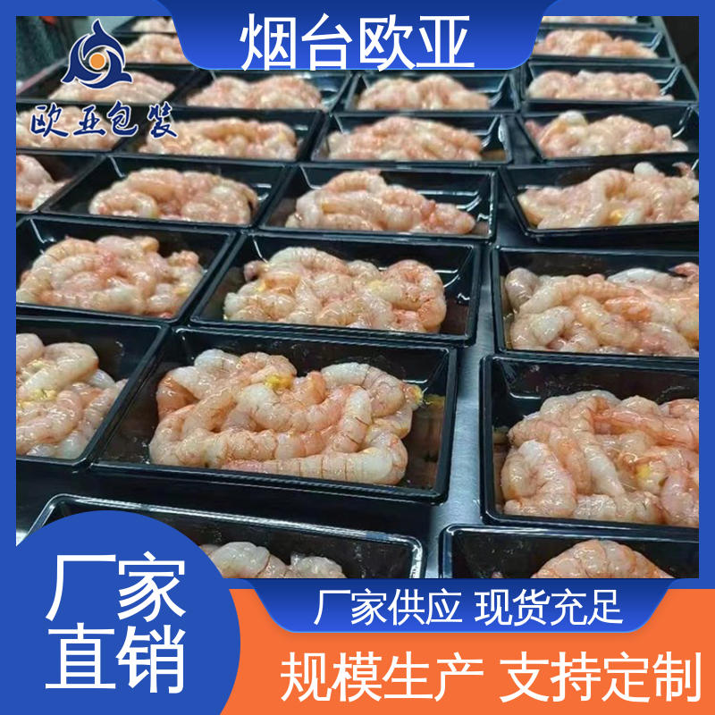 牛排贴体盒 自主研发 食品级PP 专业定制 欧亚包装