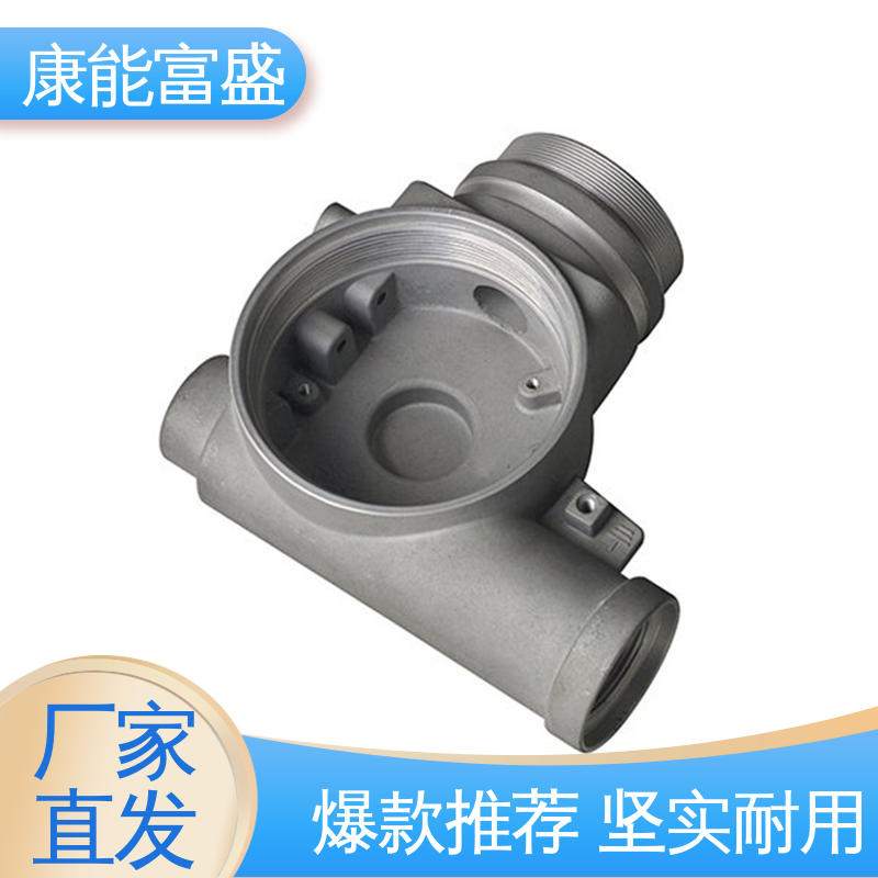 家电专用 优良材质 模具压铸 多年行业制作经验 康能富盛