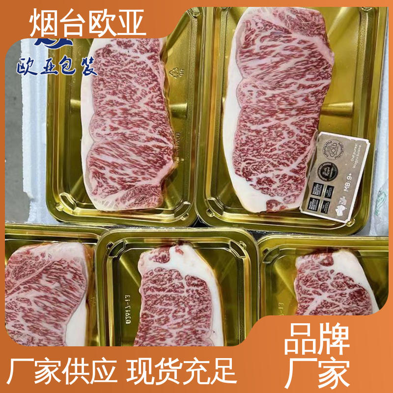 尺寸齐全 抗压包裹 加厚耐磨 三文鱼贴体盒 欧亚包装