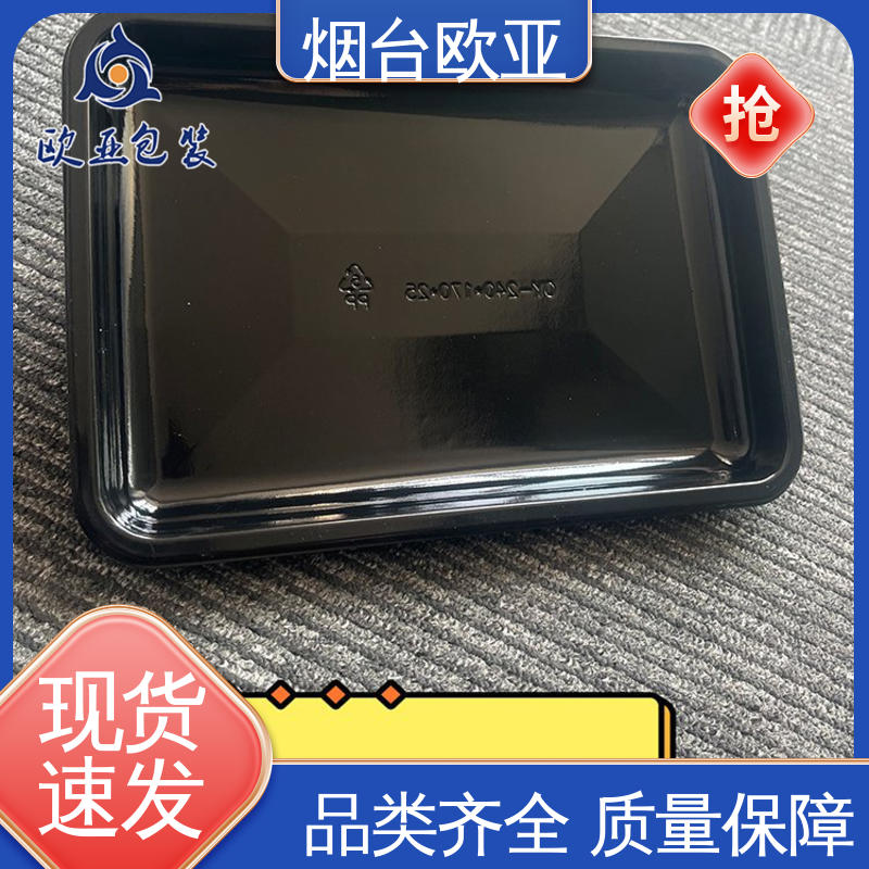 欧亚包装 食品级PP 品种齐全 三文鱼贴体盒 生产厂家