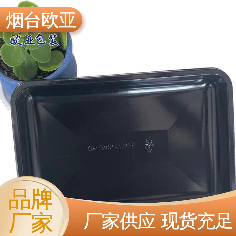 欧亚包装 延伸性好 烤鸡贴体盒 品种齐全 边角圆润