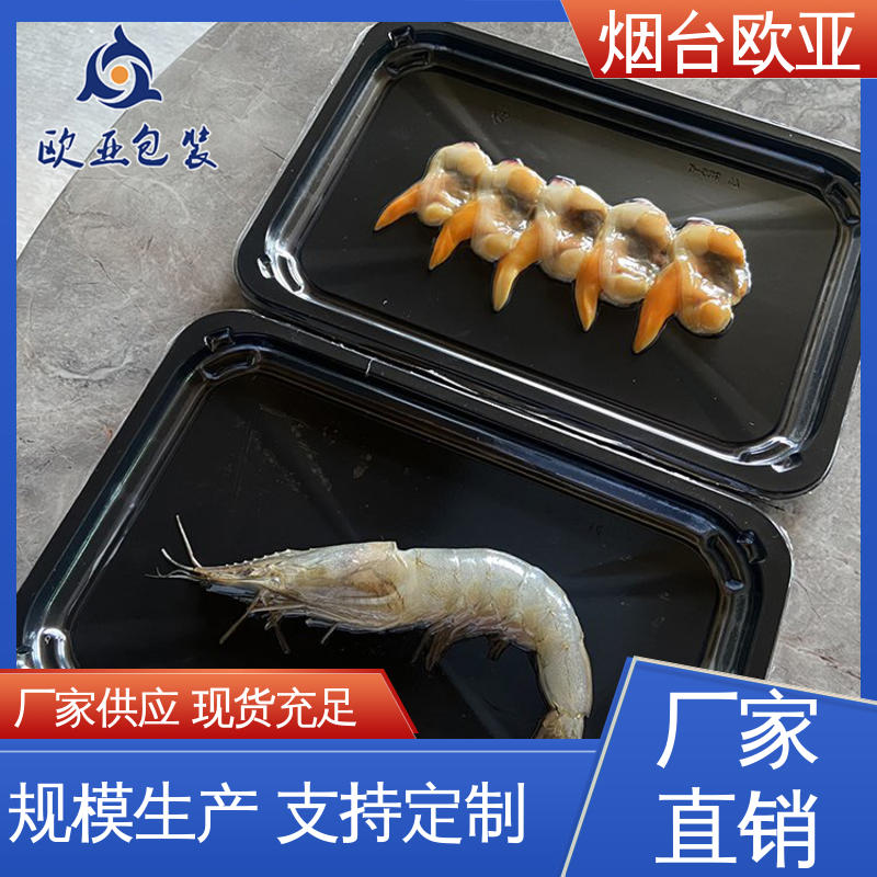 欧亚包装 尺寸齐全 冷藏保鲜 纯原料 卤鸡腿贴体盒