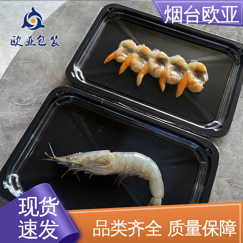 欧亚包装 纯原料 牛肉串贴体盒 生产厂家 品种齐全