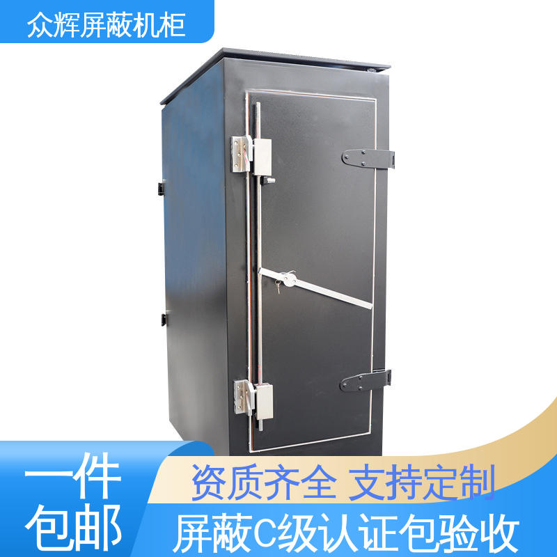 前后可开门 全国发货到家 电磁屏蔽机柜 众辉通信