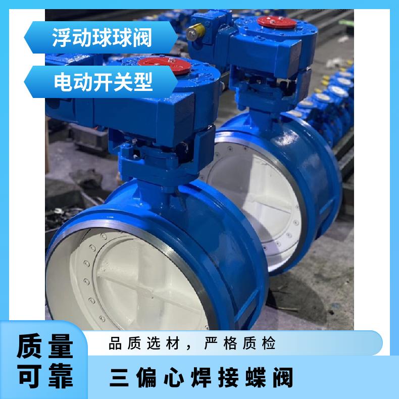 博雷金属硬密封焊接蝶阀D363H 常压 三偏心 铸钢 手动DN100 DN200 DN300