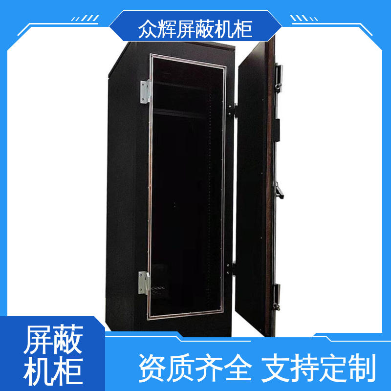 包邮到家可送上楼 前后可开门 42U ZHS-G型 服务器屏蔽机柜 众辉通信