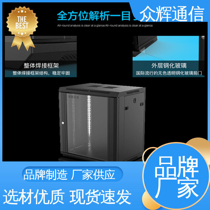 图腾TOTEN 小机柜 规格齐全有现货 挂墙安装 W26406 6U 600450368mm