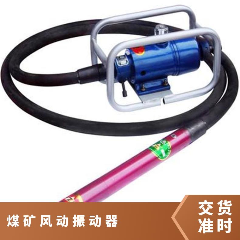 煤矿风动振动器ZNF-50 矿用振捣棒 操作简单 使用方便 便携式 6米长