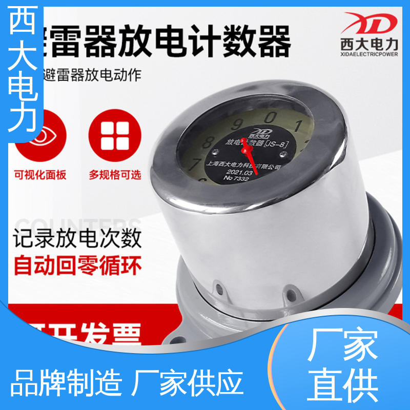 JCQ-10/800型 避雷器在线监测器 轻巧耐用 安装灵活 西大电力