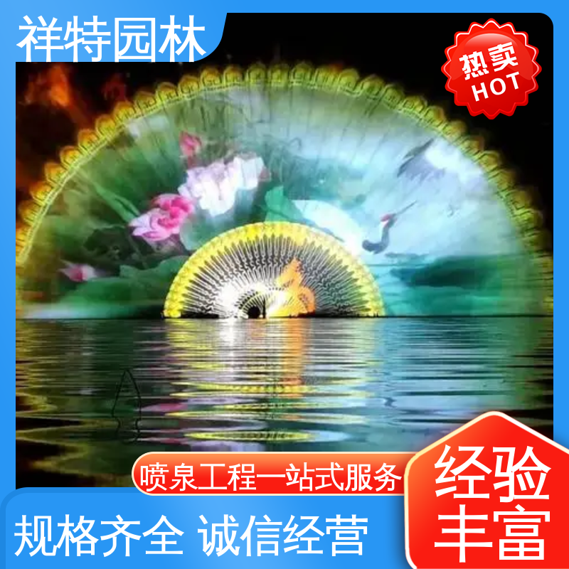 祥特 远程指导 维护方便 市政音乐喷泉 激光水幕电影