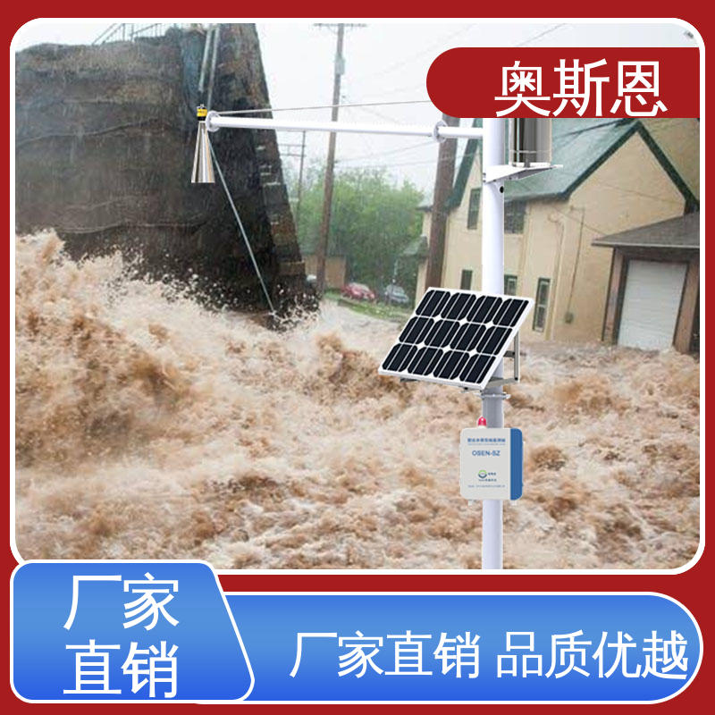 奥斯恩 售后维护 公路道路积水监测站 做工细致 规格齐全