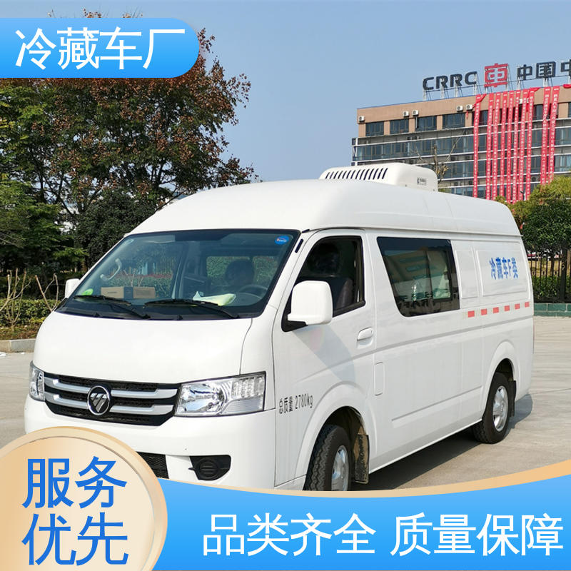 福田G7面包 尺寸可选可按需定制 冷鲜肉冷冻车 新能源冷藏车