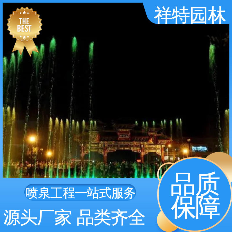 不易磨损 公园水景设备 贴心售后 户外音乐喷泉 祥特