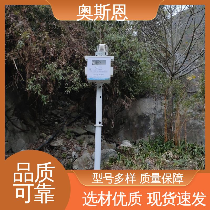高灵敏度 口碑好物 负氧离子监测设备研发制造 自主生产 奥斯恩