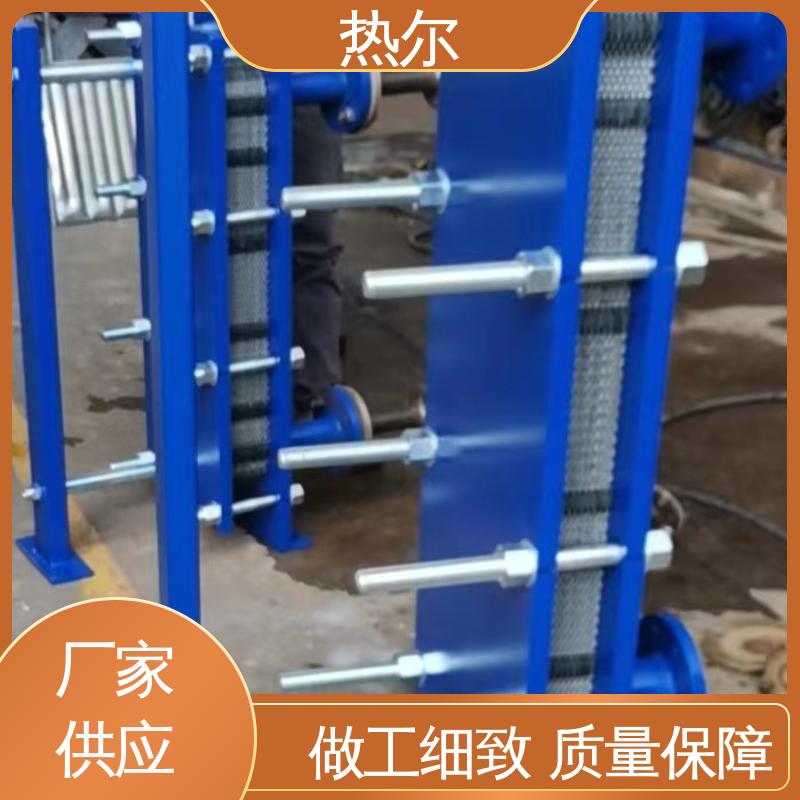 热尔 BRM05 板式热交换器 化工行业 不锈钢 耐高温 性价比高