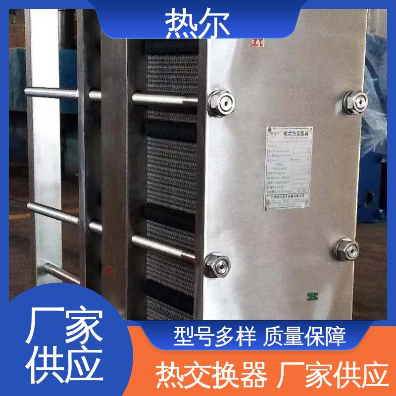 热尔 BRM04 板式热交换器 哈氏合金 电力机械 大量现货 厂家供应