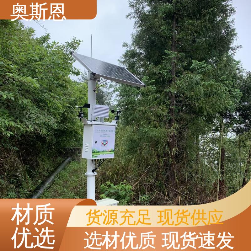 奥斯恩 高灵敏度 定制型负氧离子监测系统 口碑好物 经久耐用