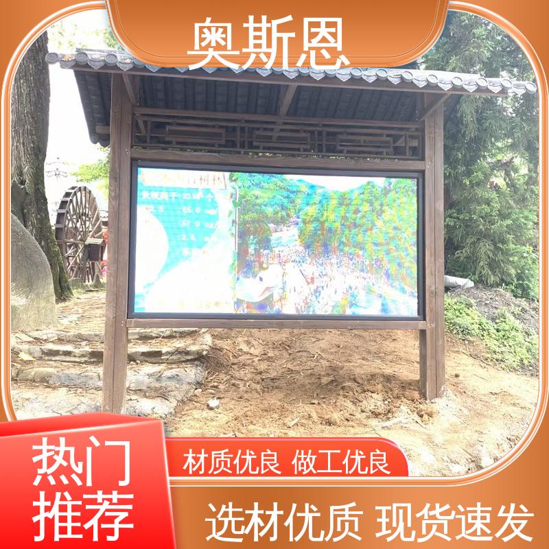 口碑好物 高灵敏度 自主生产 景区公园空气质量监测 奥斯恩