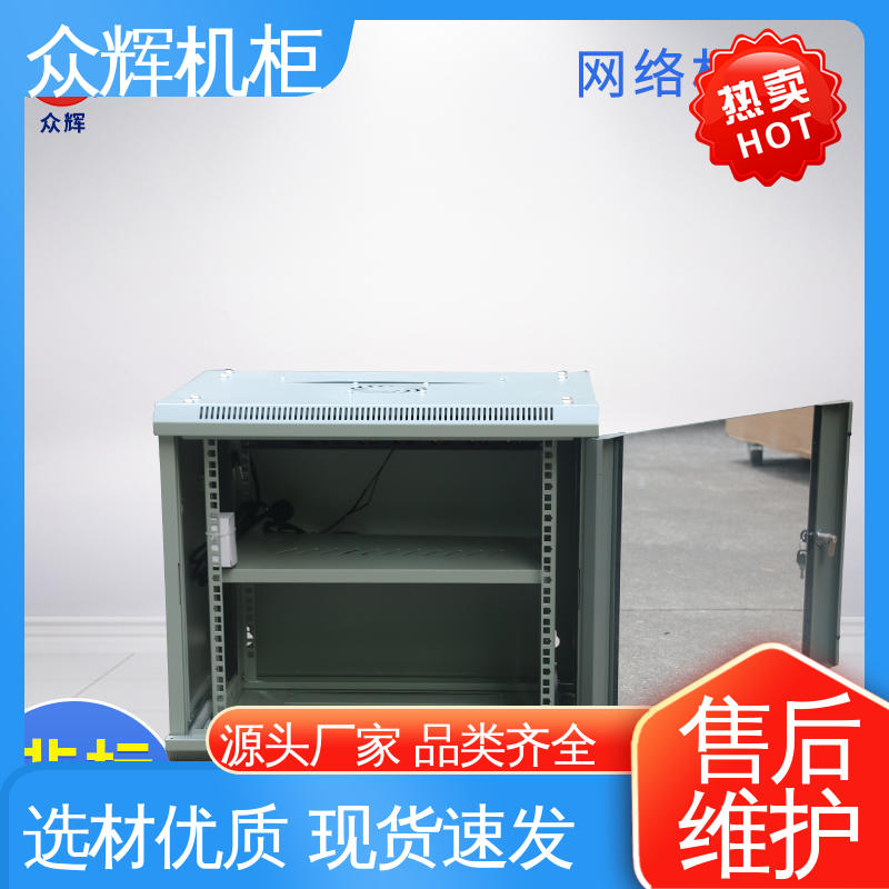 众辉机柜 全家一件代发 现货包邮到家 网络柜 家用企业专用