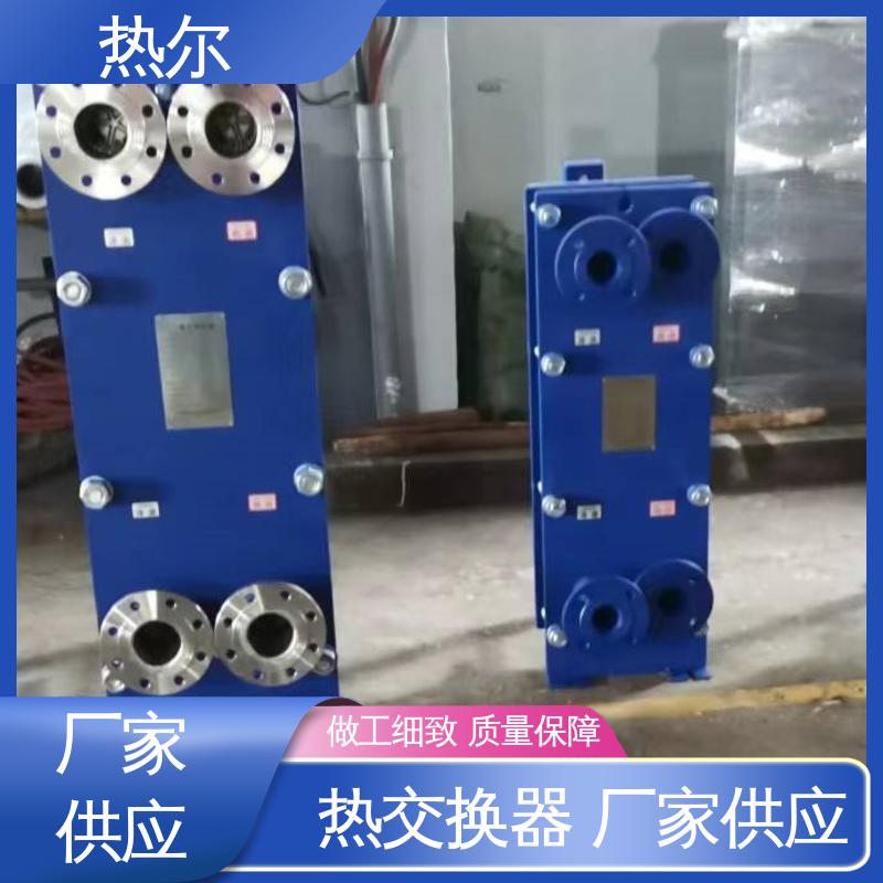 热尔 BRM07 板式换热器 哈氏合金 电力机械 发货迅速 配送上门
