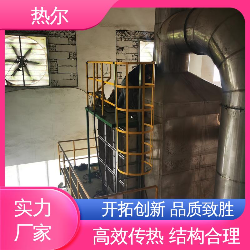 热尔 食品行业 热回收装置 不锈钢 高效节能 规格多样