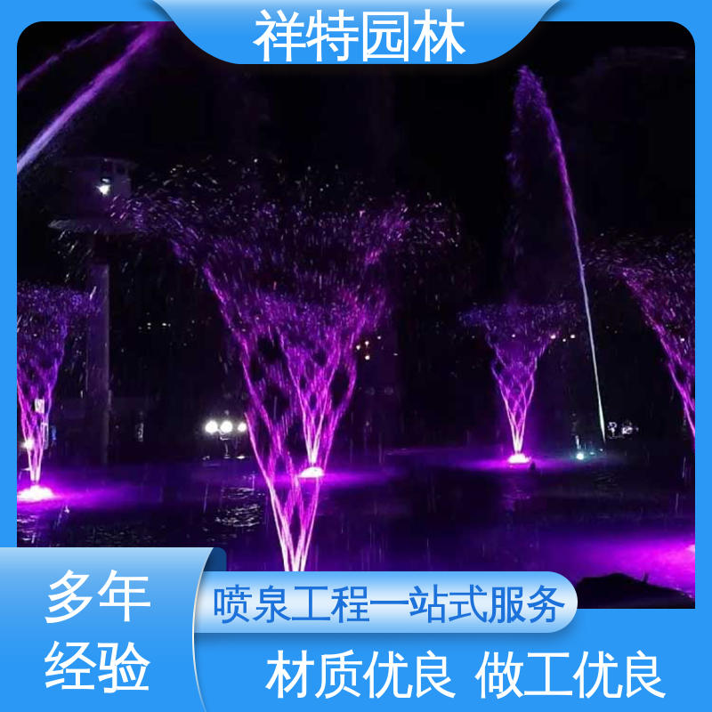 祥特园林 程序电脑控制 低压泵音乐喷泉 大型广场水幕景观 贴心售后