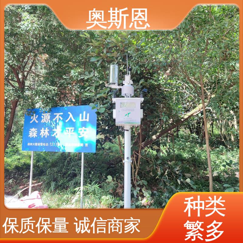 奥斯恩 高灵敏度 口碑好物 负氧离子液晶屏系统 经久耐用