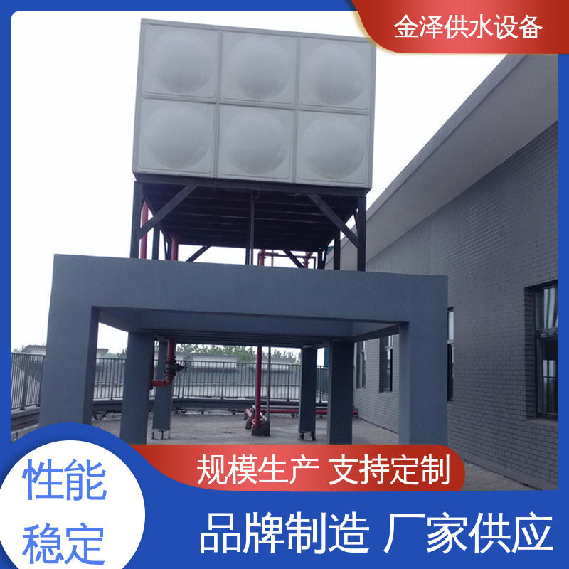 金泽供水设备 提供方案设计 选材优异 地下室不锈钢水箱