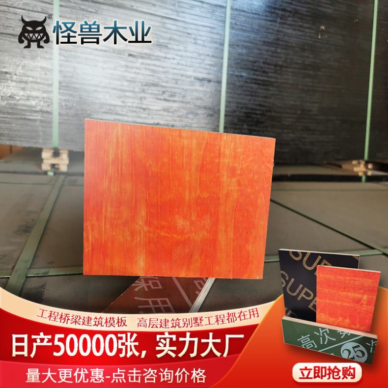 松桉结合木板建筑模板 用途楼房建筑、 遇水不开胶 发货及时