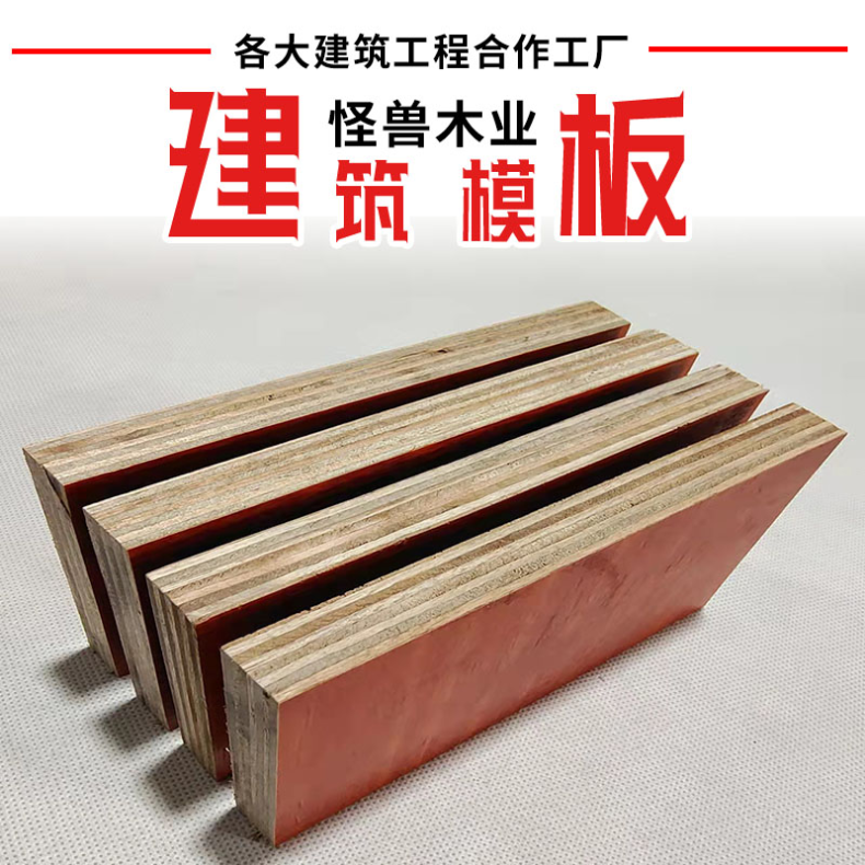 黑,红棕 杨木、松木 桥梁洞模板 10-15 酚醛树脂 两次 木胶板板施工