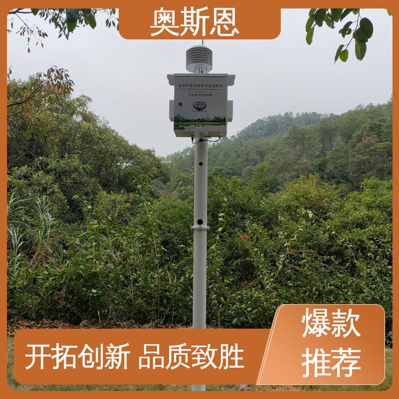 奥斯恩 诚信经营 经久耐用 负氧离子监测云平台 响应时间快